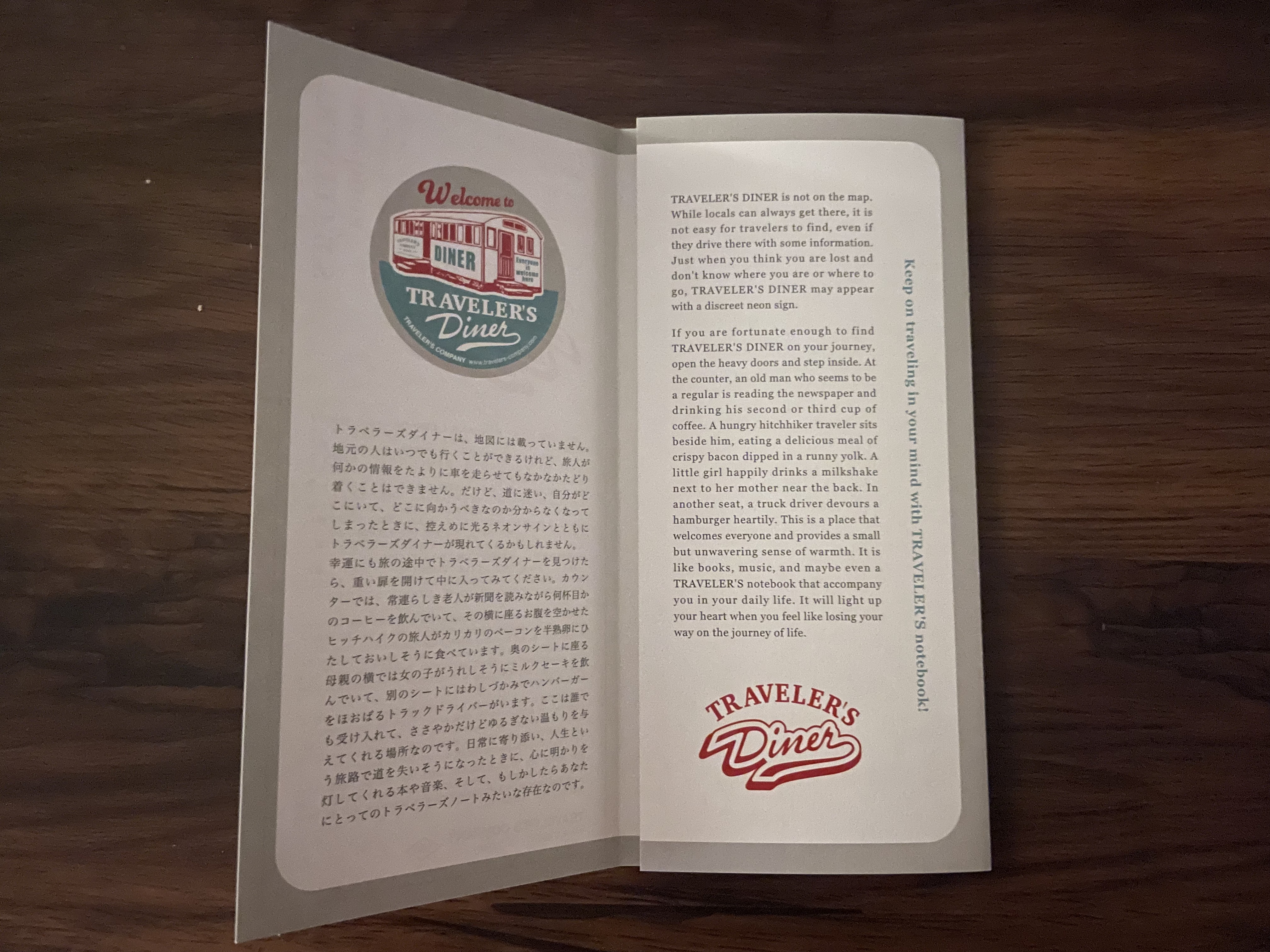 the inside of the pamphlet, which describes the concept of traveler's diner, the theme of this set